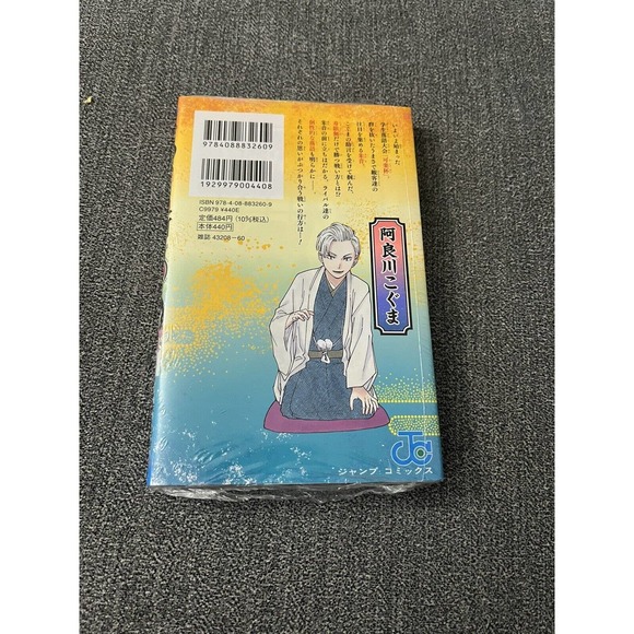 Akane-banashi Manga Book Vol.3 Brand New from Japan Yuki Suenaga In Japanese - Picture 5 of 5